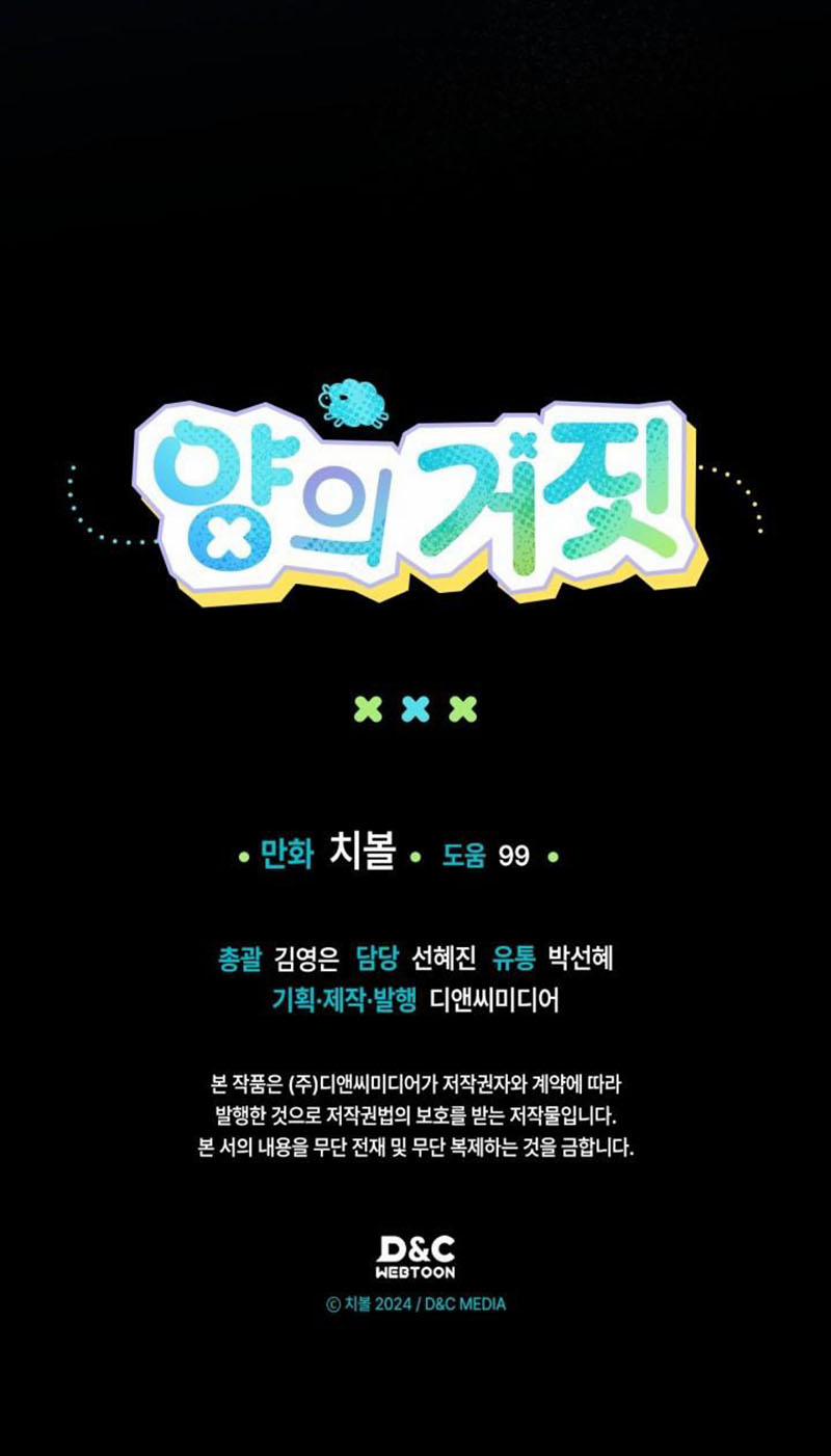 Lời Nói Dối Của Bầy Cừu 4 trang 16