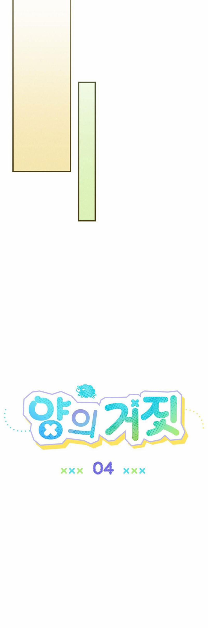 Lời Nói Dối Của Bầy Cừu 4 trang 5