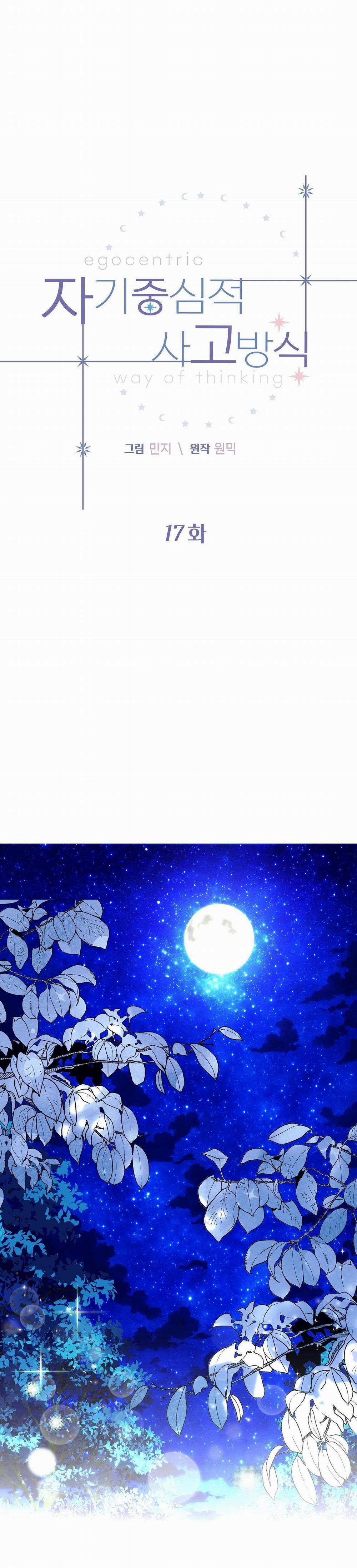 Lối Sống Ích Kỷ 17 trang 0