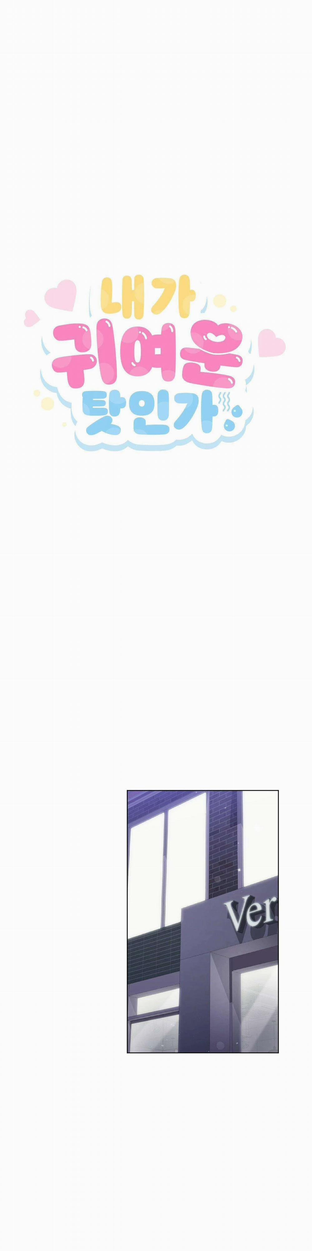 Lỗi Tại Dễ Thương 20 trang 1