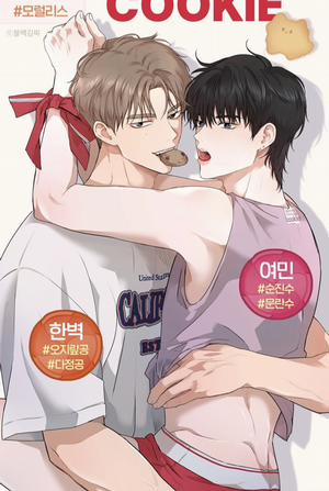 Đọc truyện tranh Lời Tán Tỉnh Ngọt Tựa Bánh Bích Quy