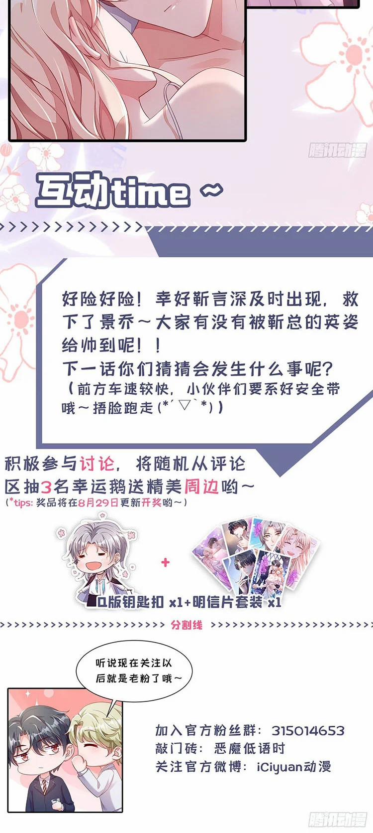 Lời Thì Thầm Của Ác Ma 10.5 trang 17