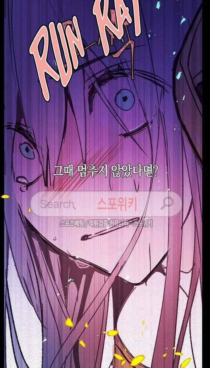 Lời Thú Nhận Nhầm Lẫn 6 trang 27