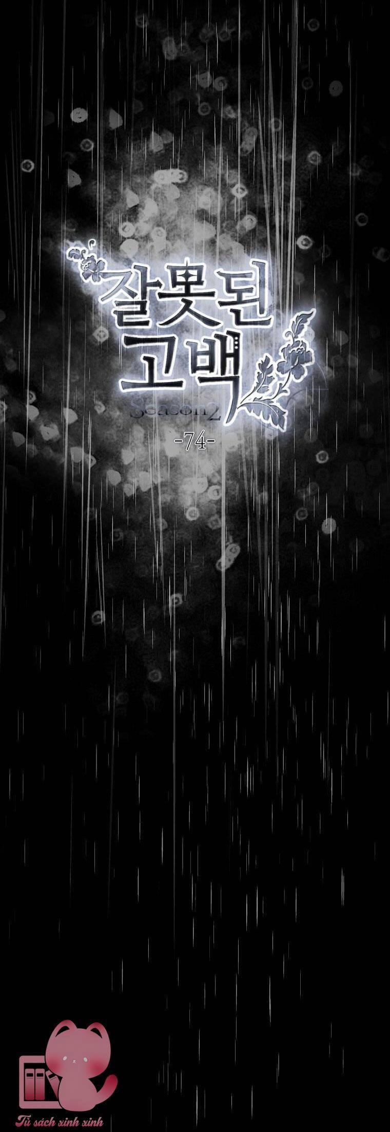 Lời Thú Nhận Nhầm Lẫn 74 trang 5