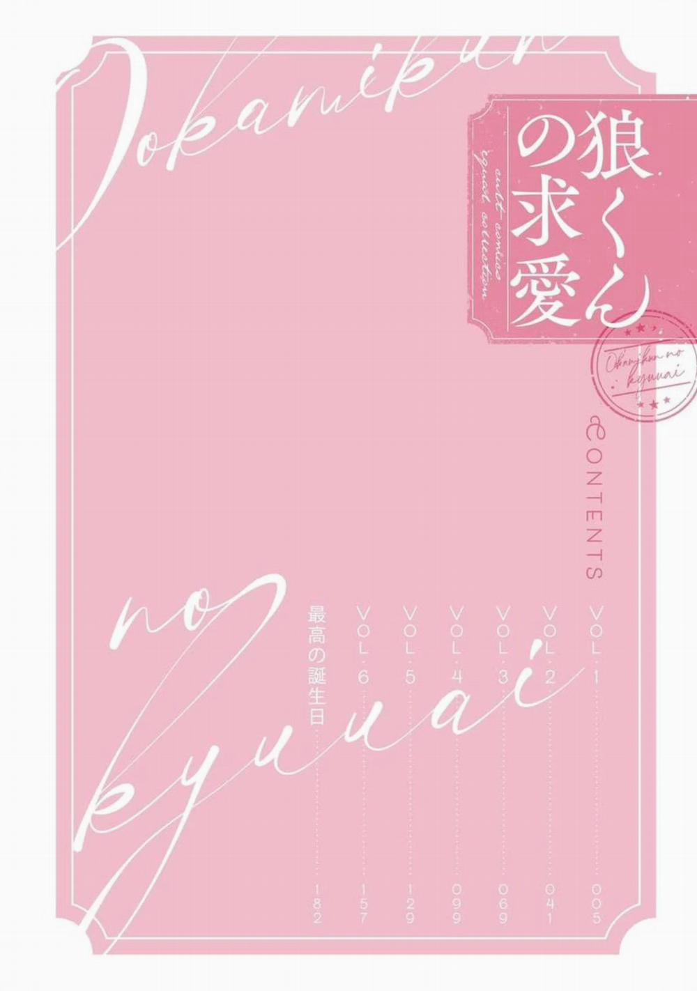 Lời Tỏ Tình Của Chú Sói 1 trang 3