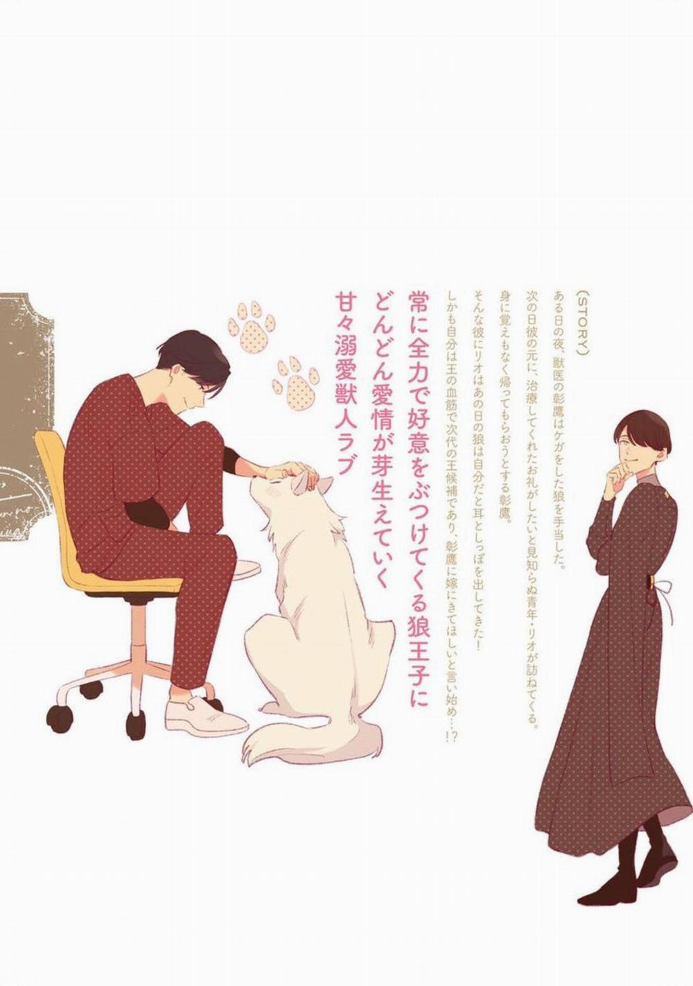 Lời Tỏ Tình Của Chú Sói 4 trang 1