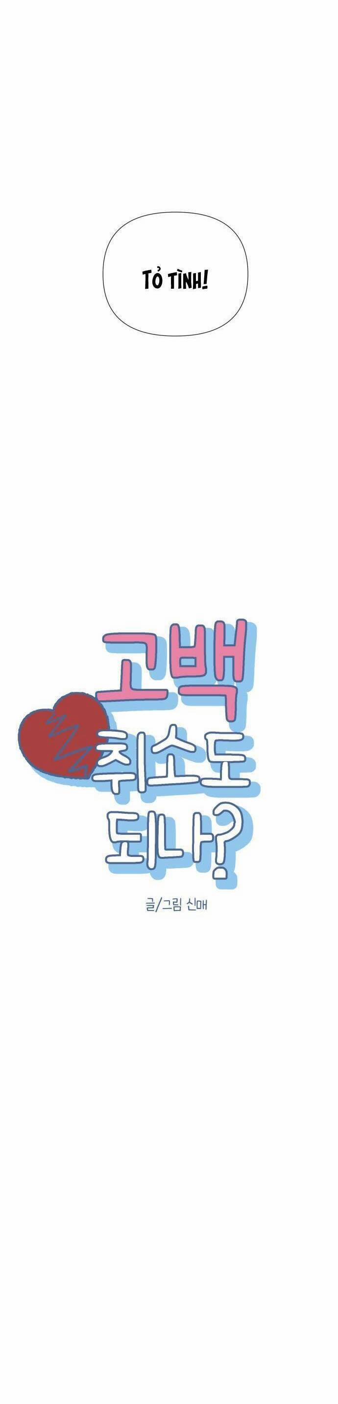 Lời Tỏ Tình Đi Lạc 1 trang 9