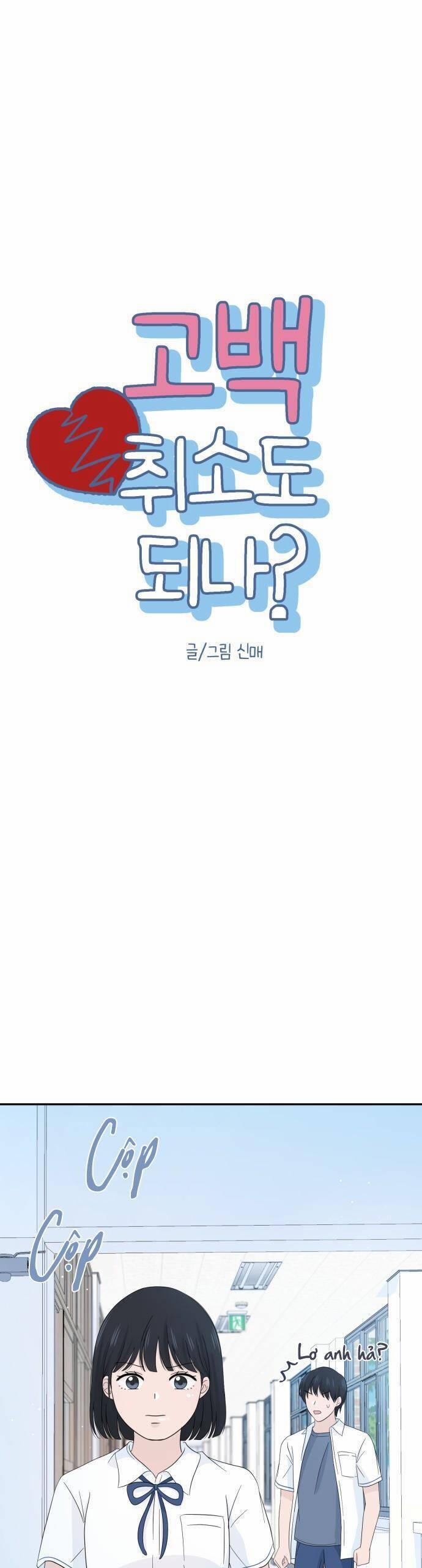 Lời Tỏ Tình Đi Lạc 12 trang 6