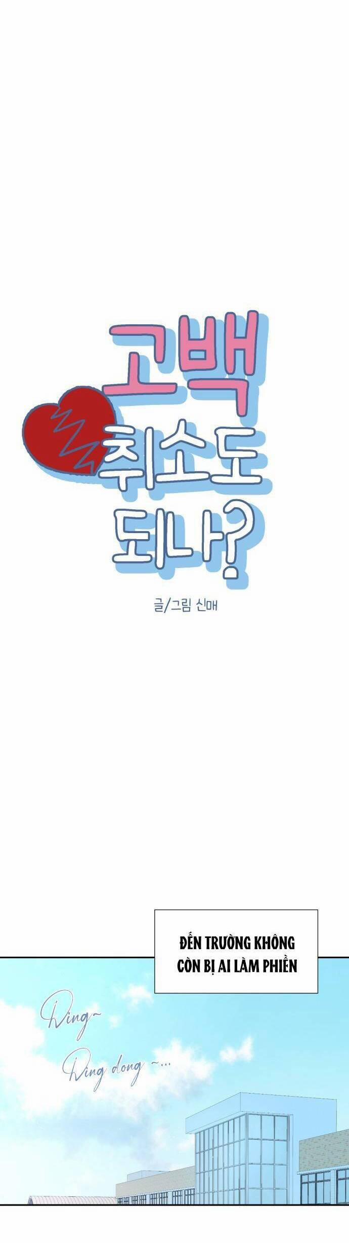 Lời Tỏ Tình Đi Lạc 13 trang 3