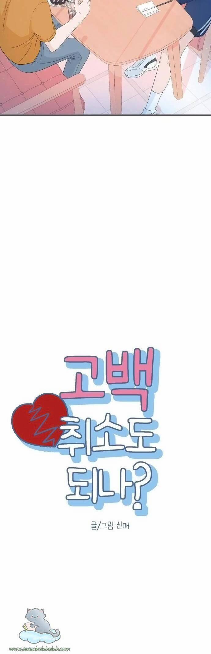 Lời Tỏ Tình Đi Lạc 17 trang 3