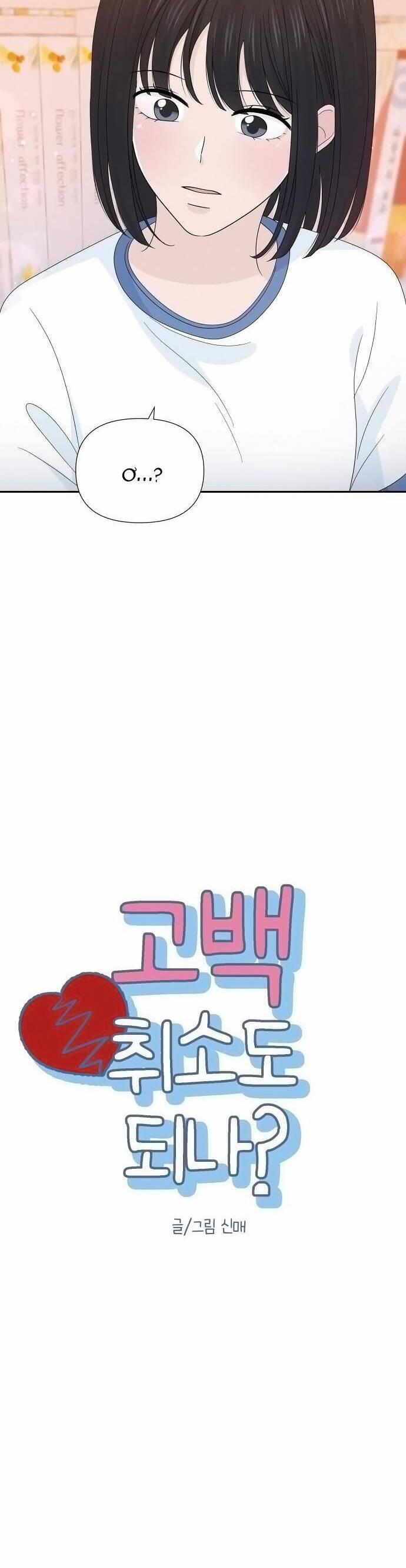 Lời Tỏ Tình Đi Lạc 24 trang 2