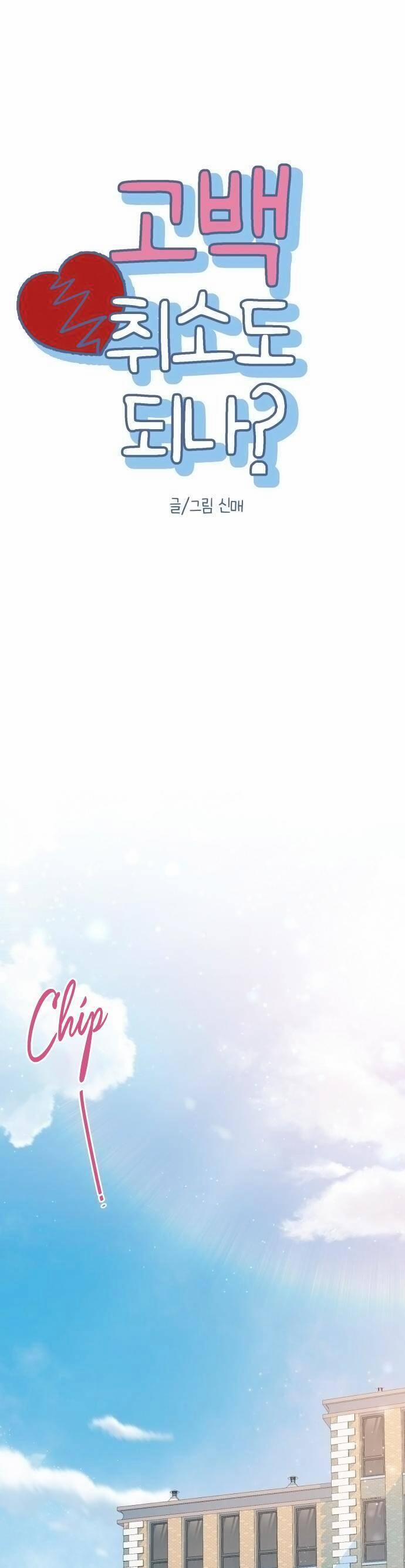 Lời Tỏ Tình Đi Lạc 25 trang 10