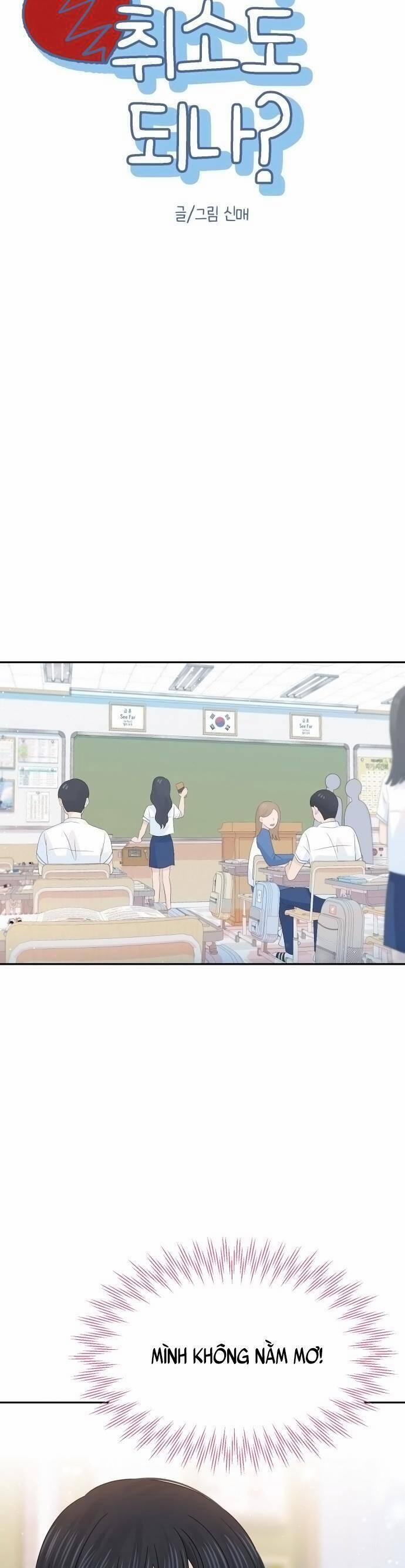 Lời Tỏ Tình Đi Lạc 26 trang 4