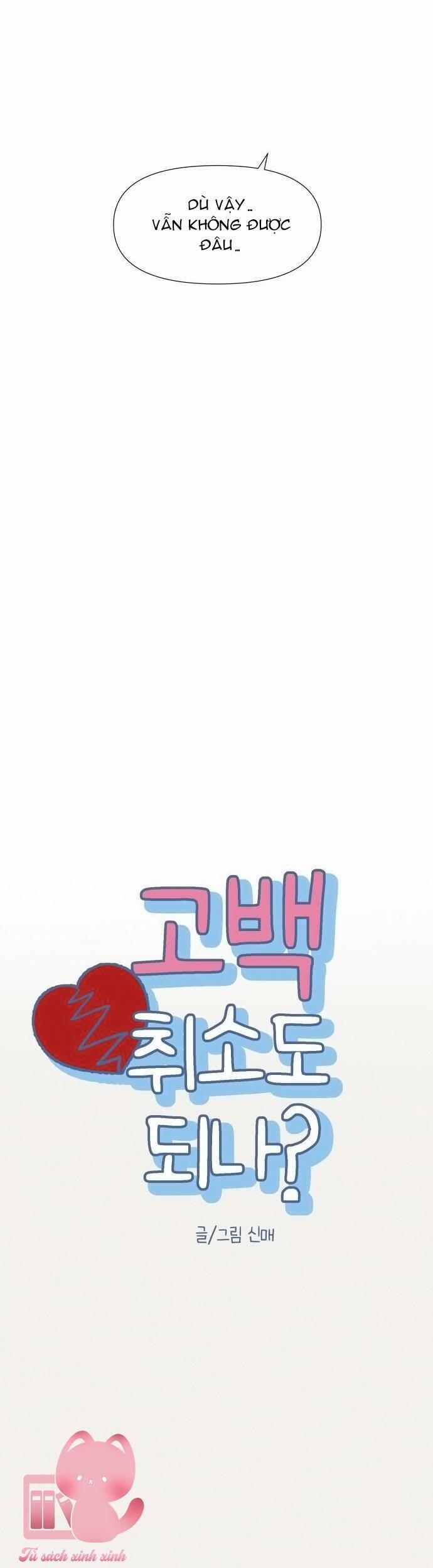 Lời Tỏ Tình Đi Lạc 29 trang 15