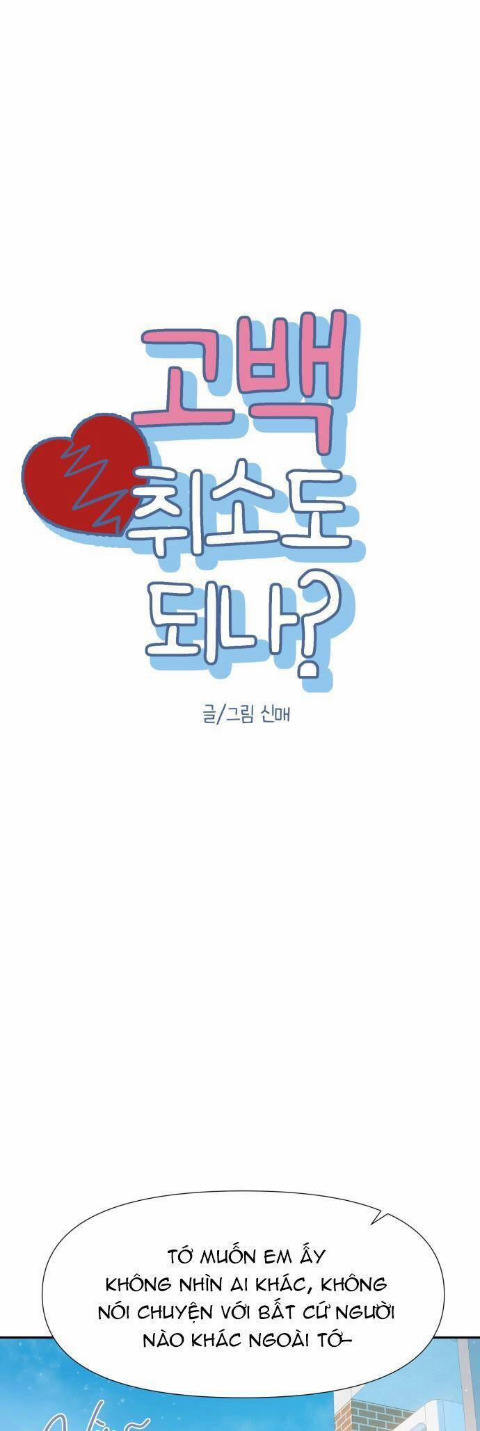 Lời Tỏ Tình Đi Lạc 34 trang 13