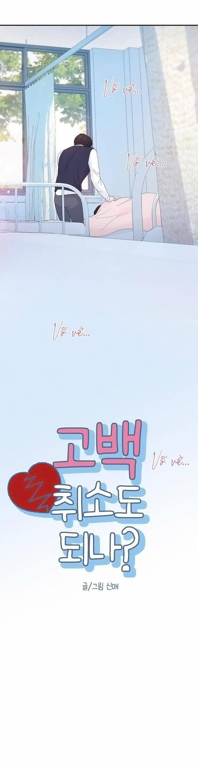 Lời Tỏ Tình Đi Lạc 38 trang 5