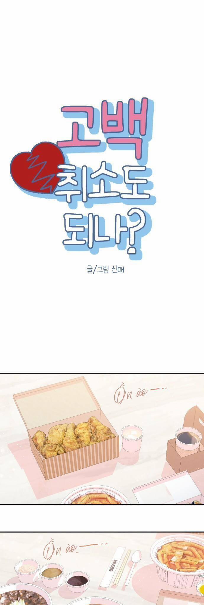 Lời Tỏ Tình Đi Lạc 48 trang 2