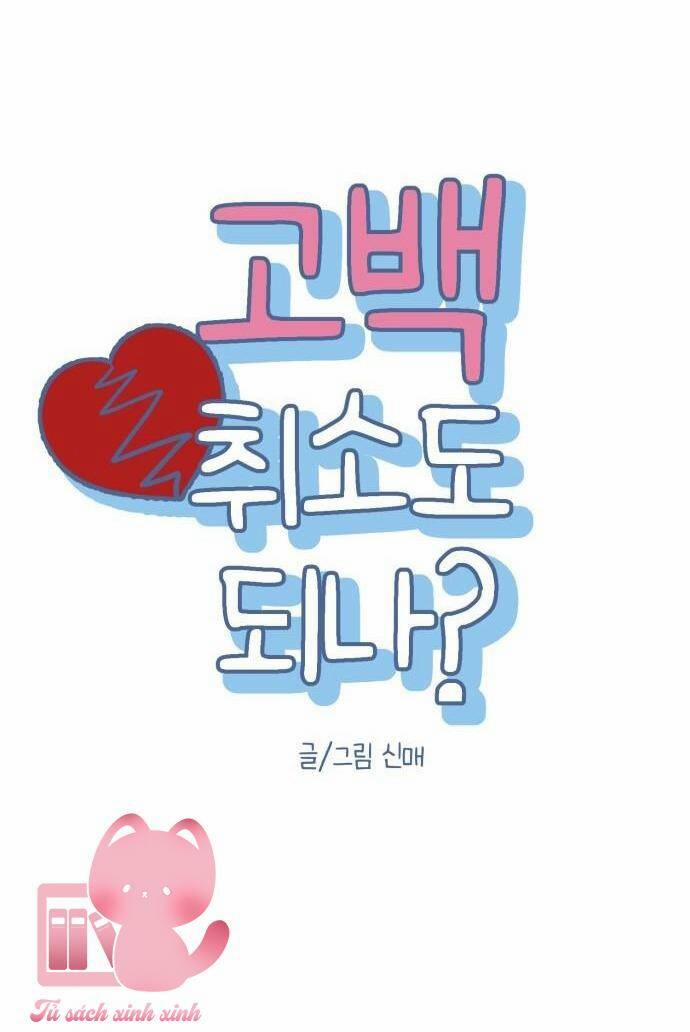 Lời Tỏ Tình Đi Lạc 67 trang 24