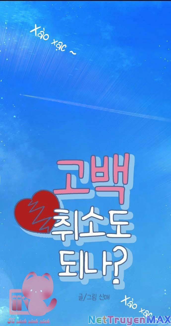 Lời Tỏ Tình Đi Lạc 72 trang 7