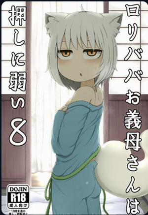 Đọc truyện Loli Baba Okaa-san wa Oshi ni Yowai 8,