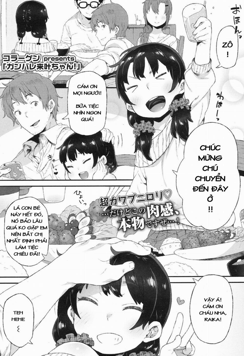 [Loli] Cố lên, Raika-chan! Oneshot trang 1
