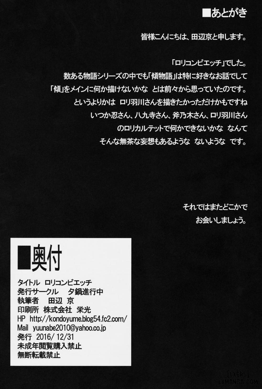 Loli Combi Ecchi Cat x Vamp Oneshot trang 32