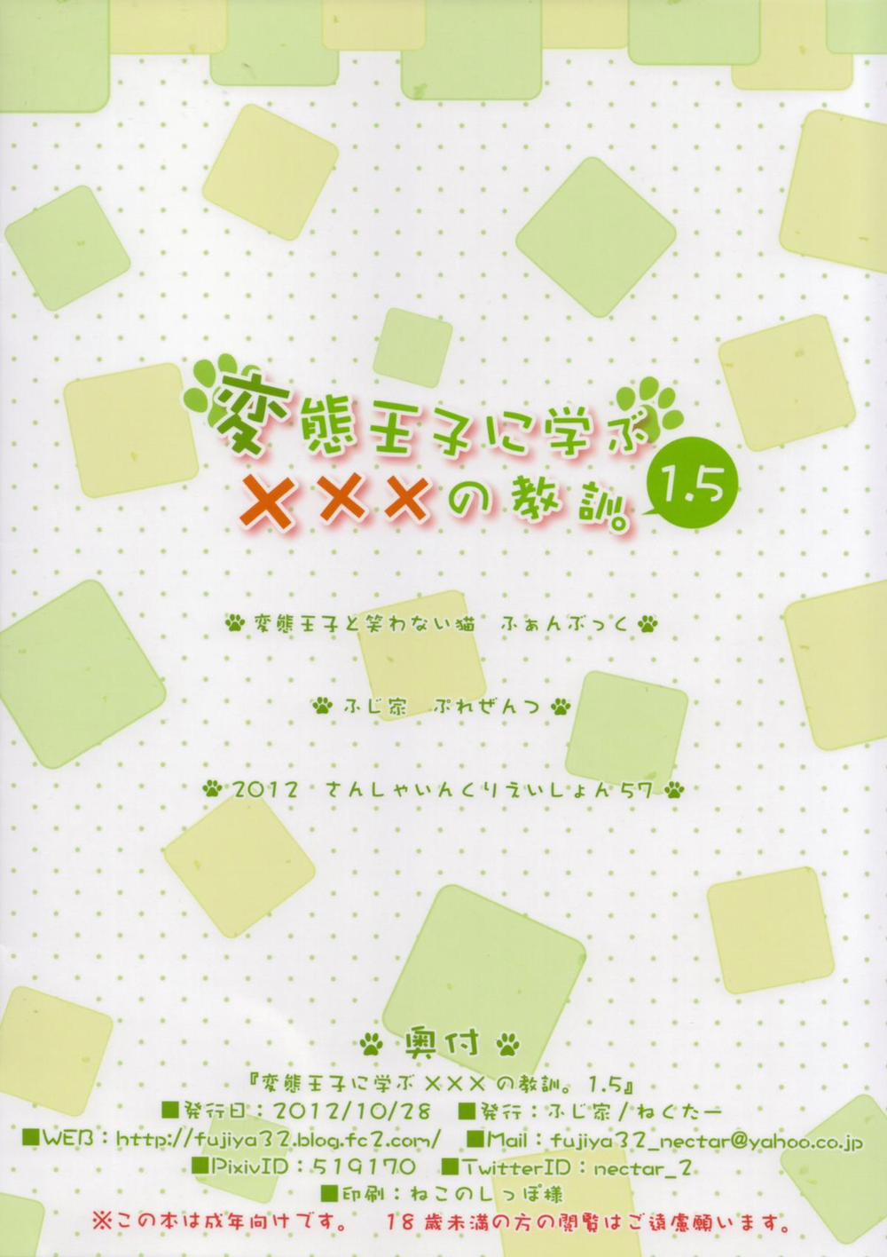 [LOLI] Học cách xxx từ hoàng tử biến thái (Hentai ouji to warawanai neko- Henneko) 1.5 trang 14