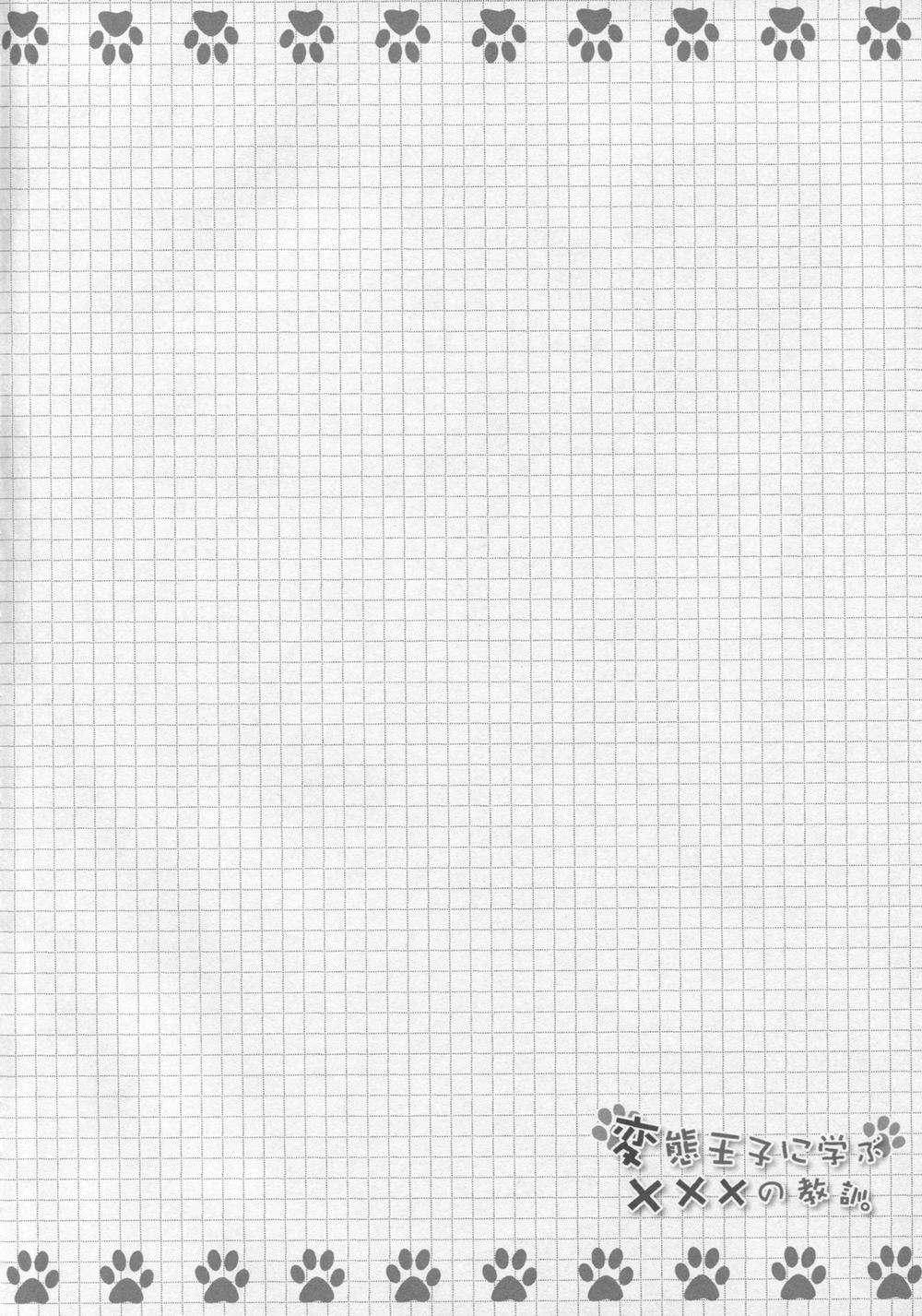 [LOLI] Học cách xxx từ hoàng tử biến thái (Hentai ouji to warawanai neko- Henneko) 1 trang 1