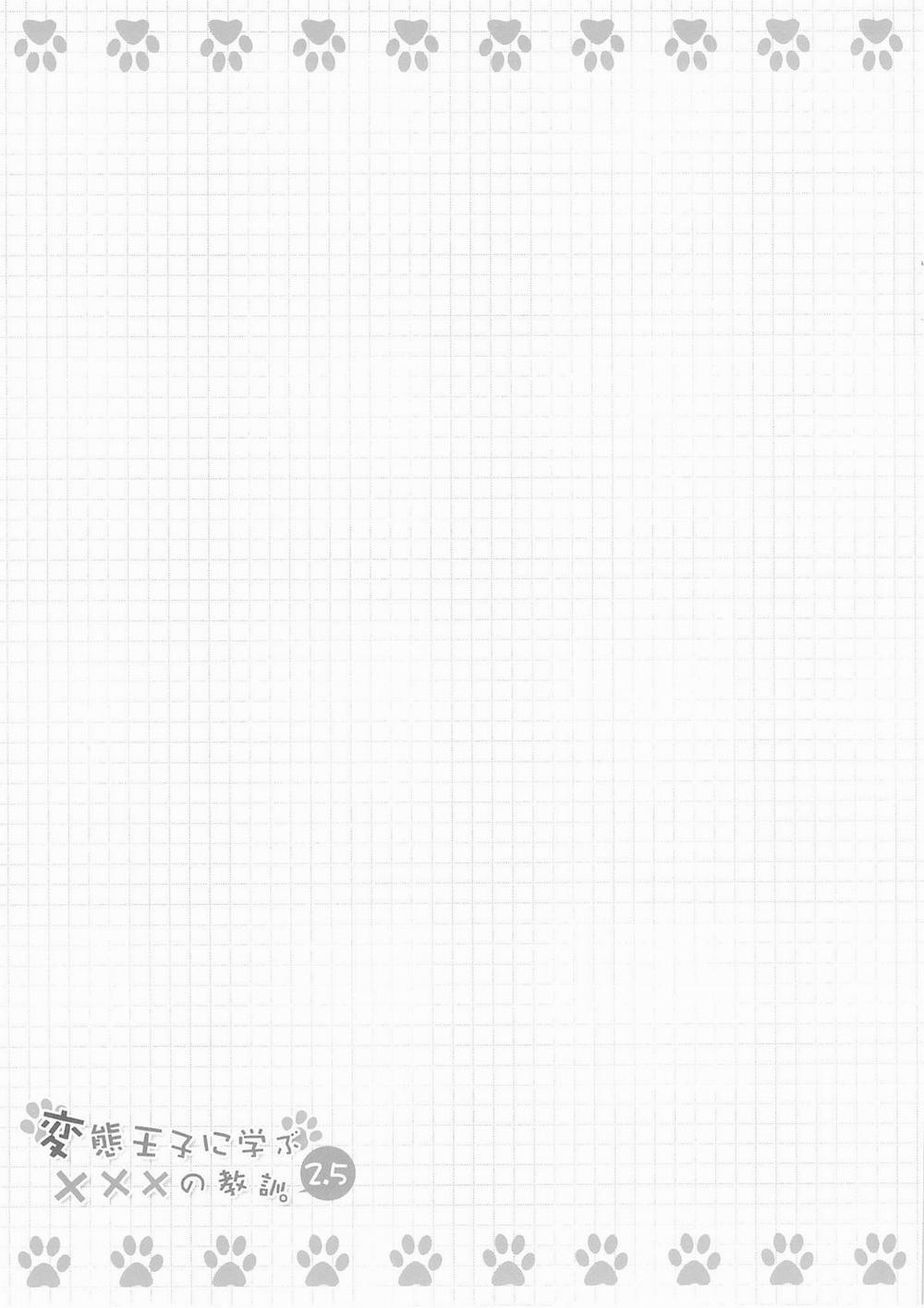 [LOLI] Học cách xxx từ hoàng tử biến thái (Hentai ouji to warawanai neko- Henneko) 2.5 trang 13