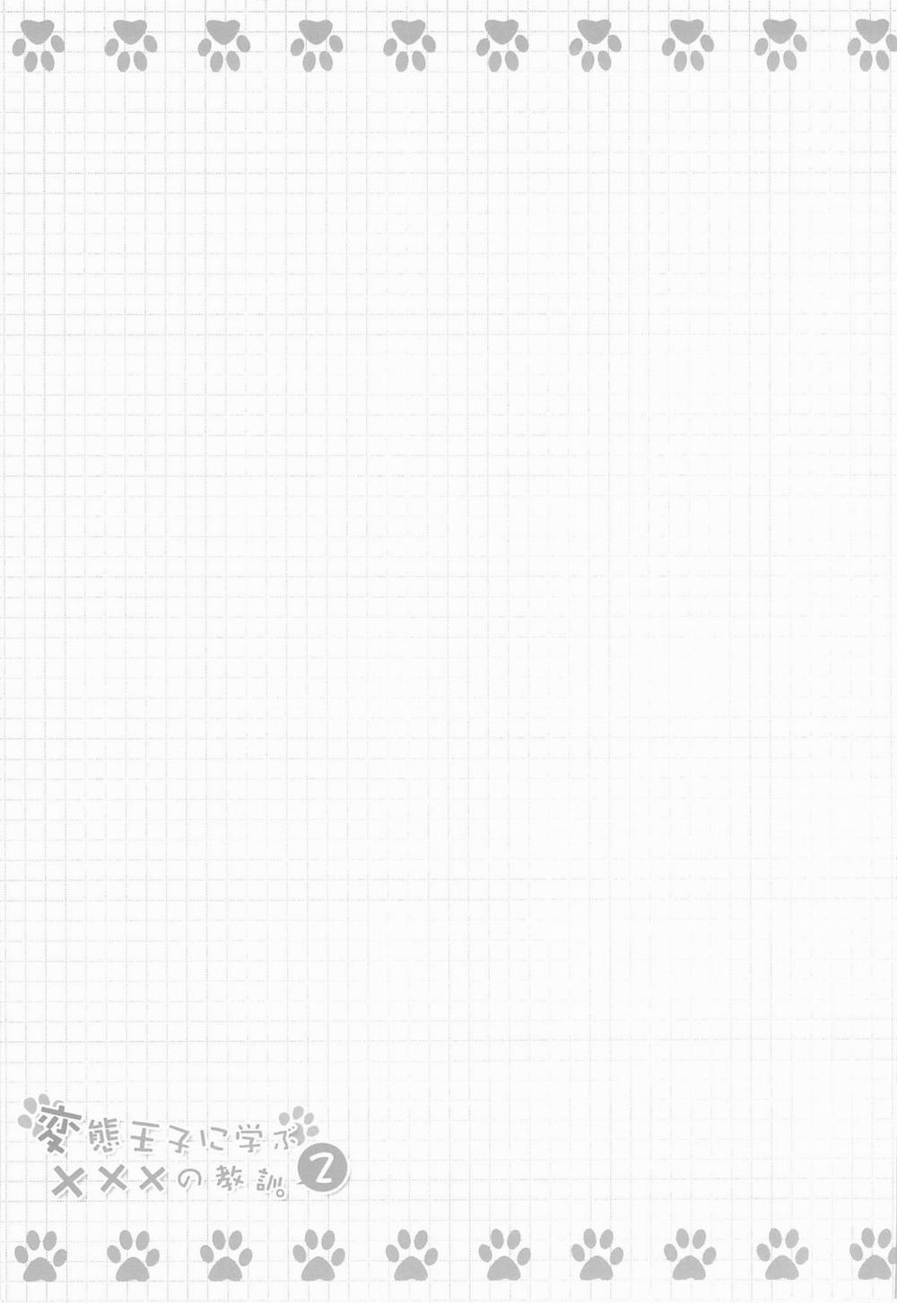 [LOLI] Học cách xxx từ hoàng tử biến thái (Hentai ouji to warawanai neko- Henneko) 2 trang 24