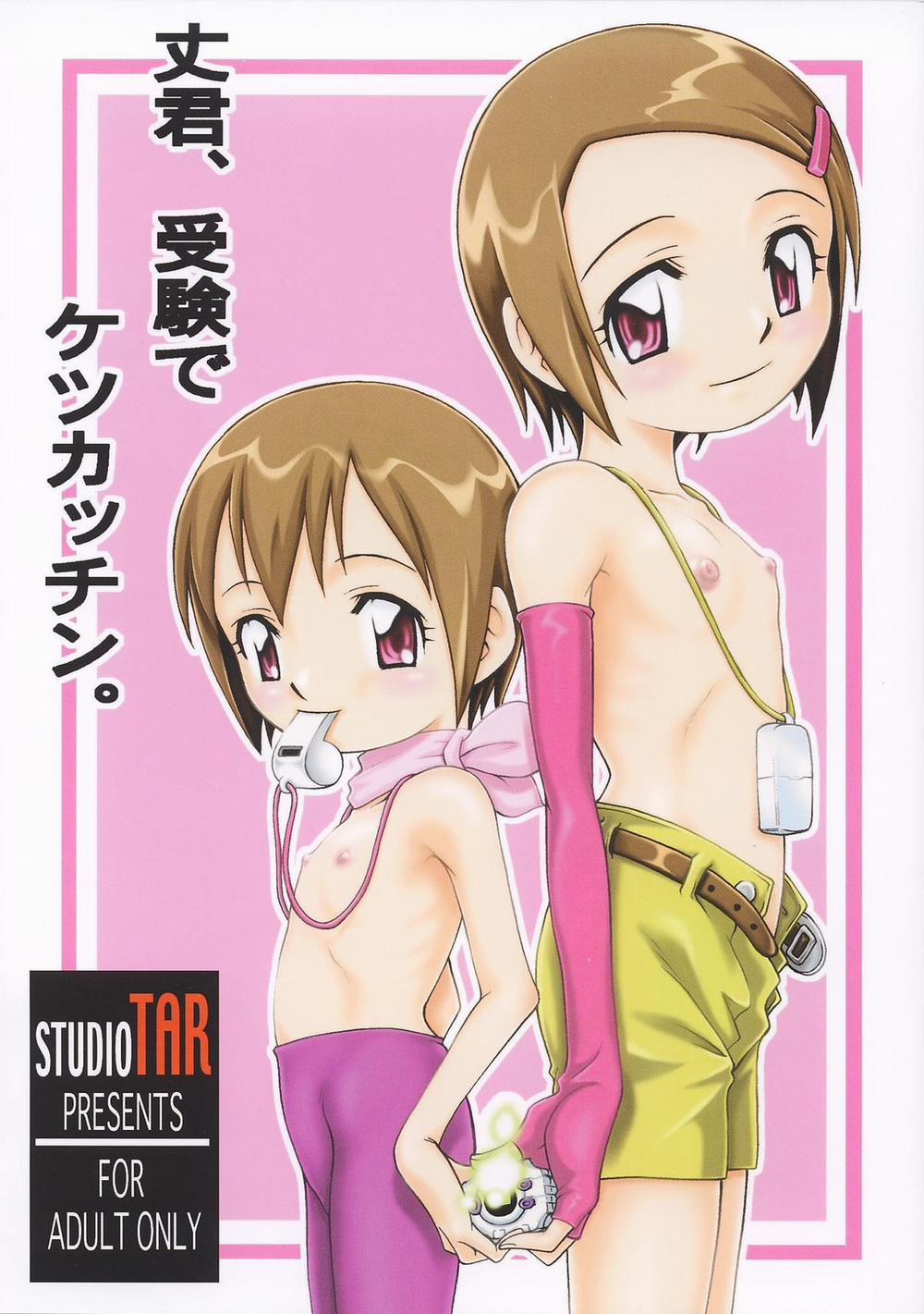 [Loli] Jou-kun, Juken de Ketsukacchin Oneshot trang 0