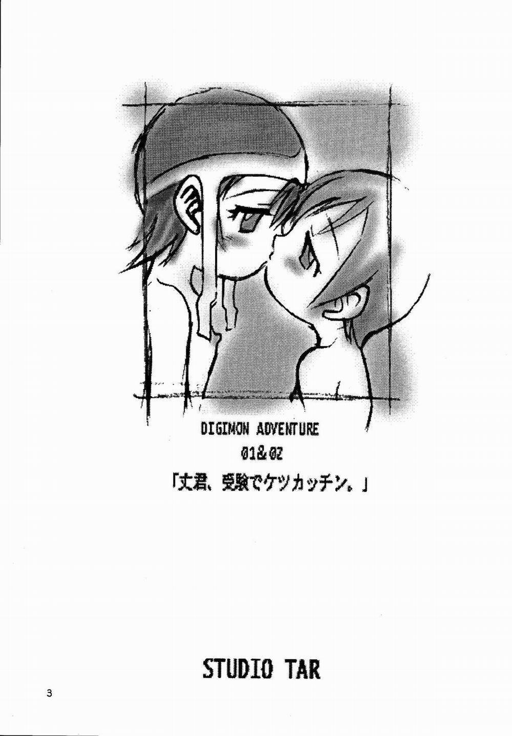 [Loli] Jou-kun, Juken de Ketsukacchin Oneshot trang 1