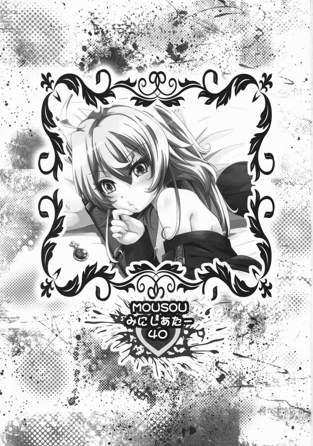 [Loli] MOUSOU Mini Theater 40 (Youjo Senki) Oneshot trang 3