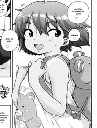 Đọc truyện tranh [Loli] Sukumizu Hiyake noka Torenbo