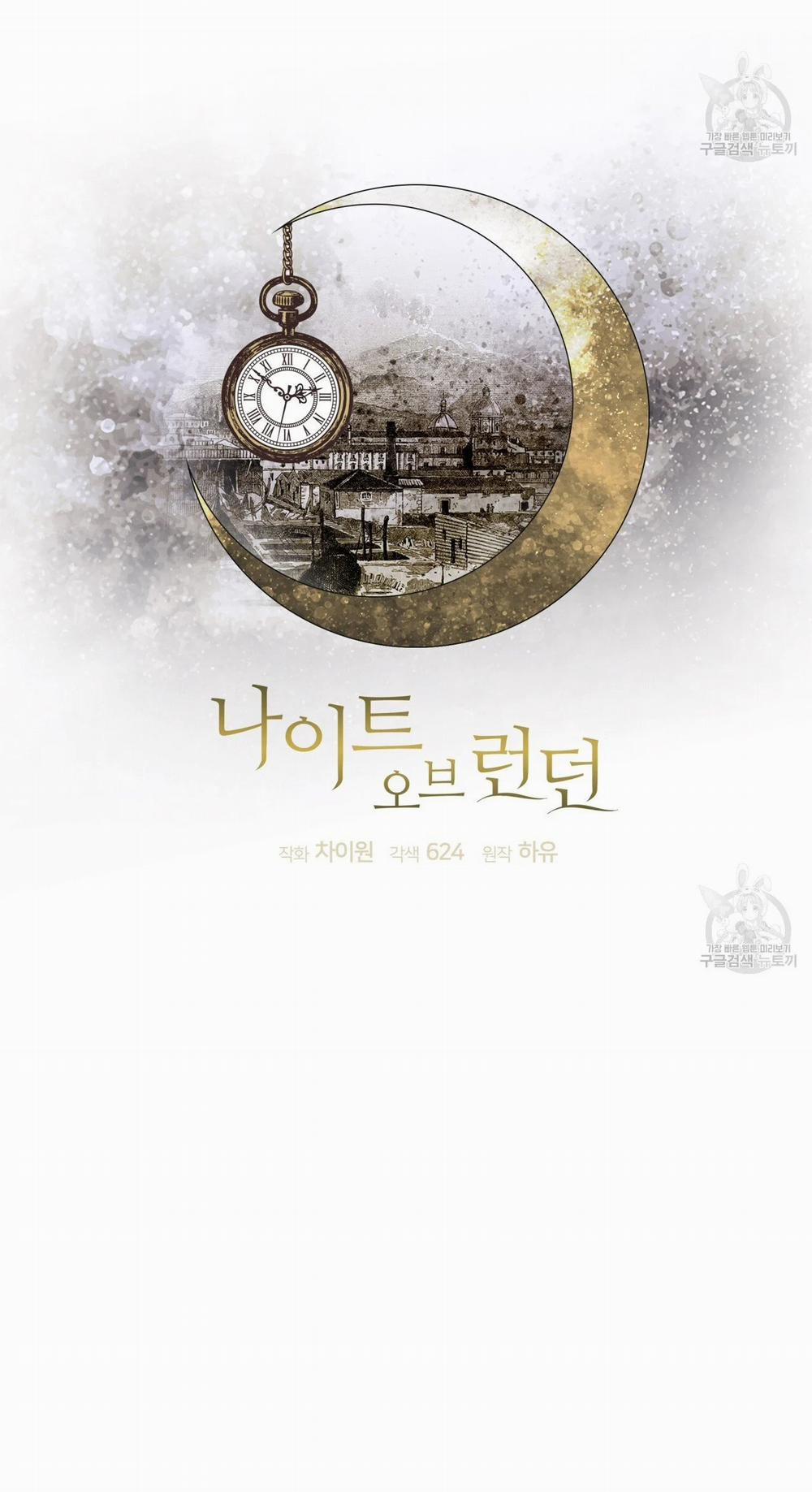 London Về Đêm – Night Of London 21.1 trang 0