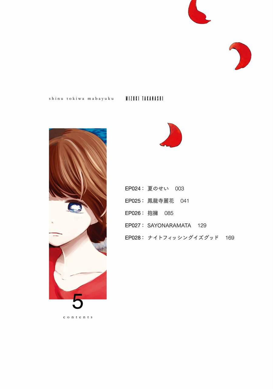 Lộng Lẫy Phút Lìa Đời 24 trang 4