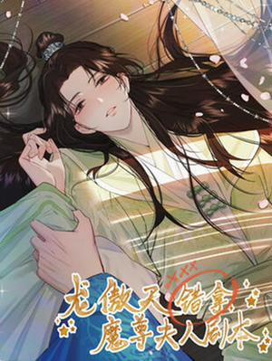 Đọc truyện tranh Long Ngạo Thiên Cầm Nhầm Kịch Bản Phu Nhân Ma Tôn