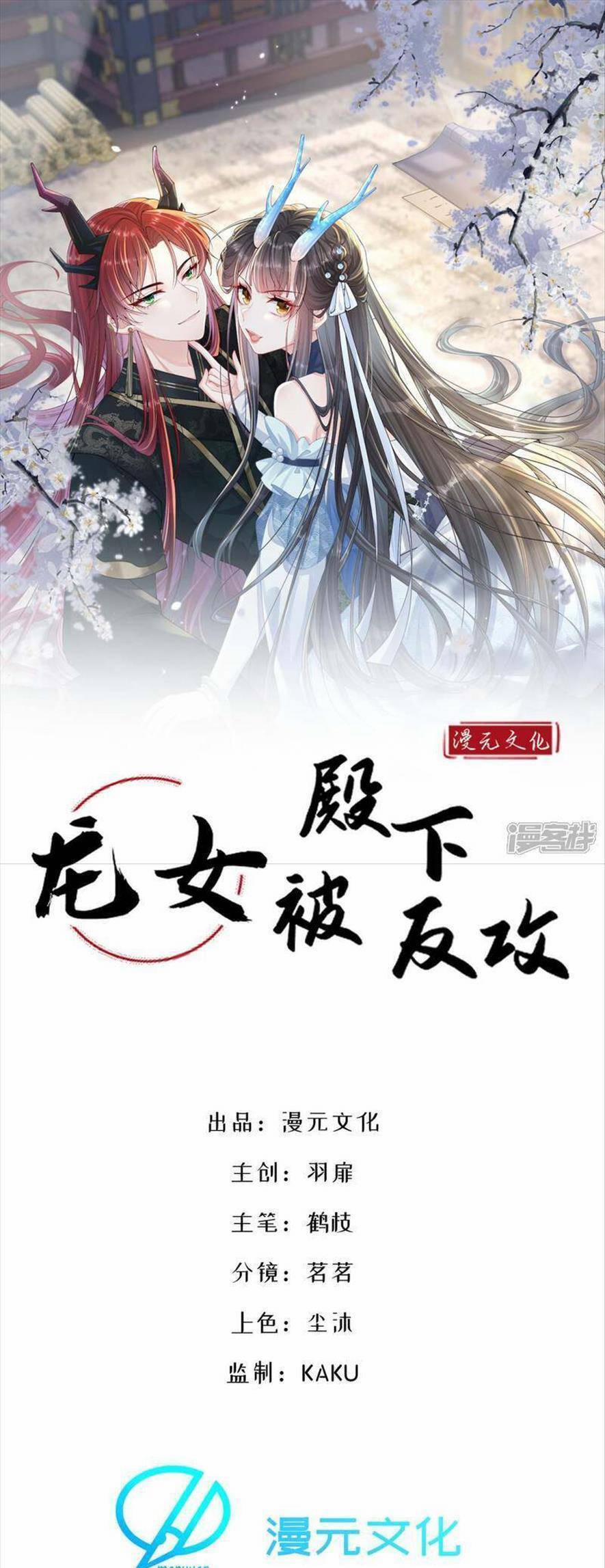 Long Nữ Điện Hạ Bị Phản Công 10 trang 3