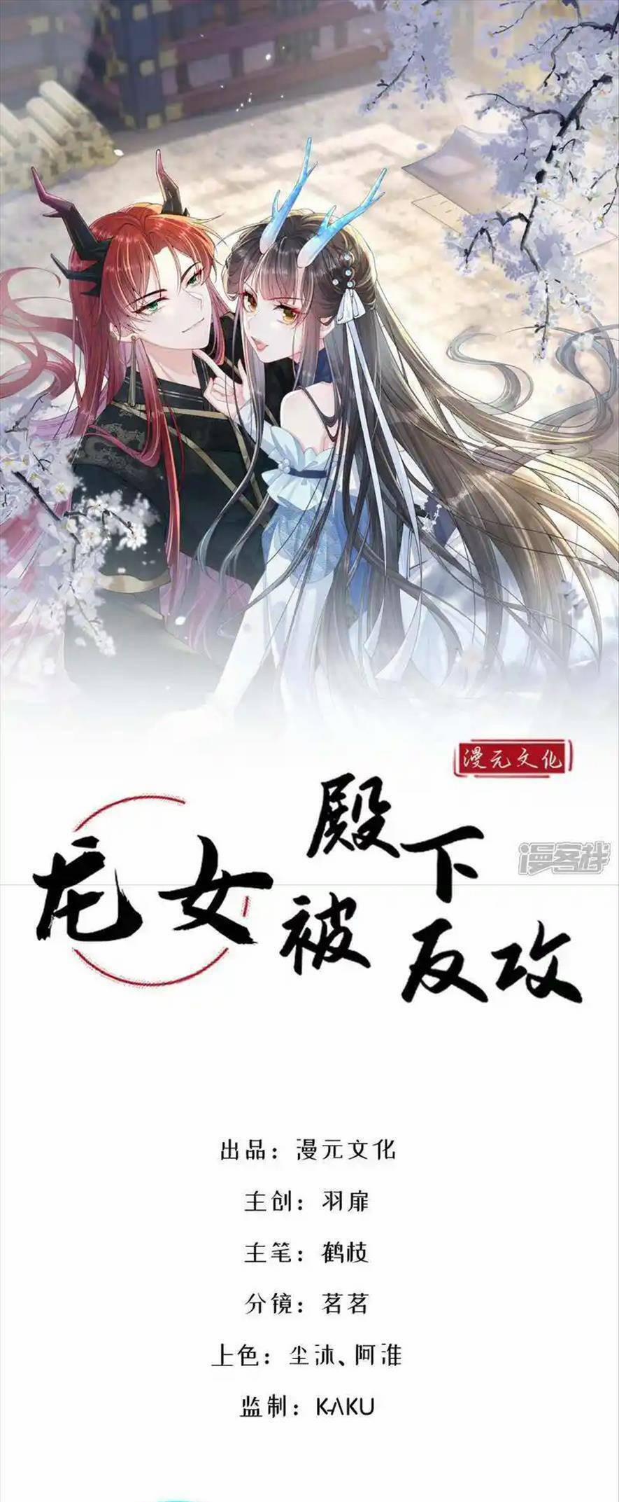 Long Nữ Điện Hạ Bị Phản Công 15 trang 3