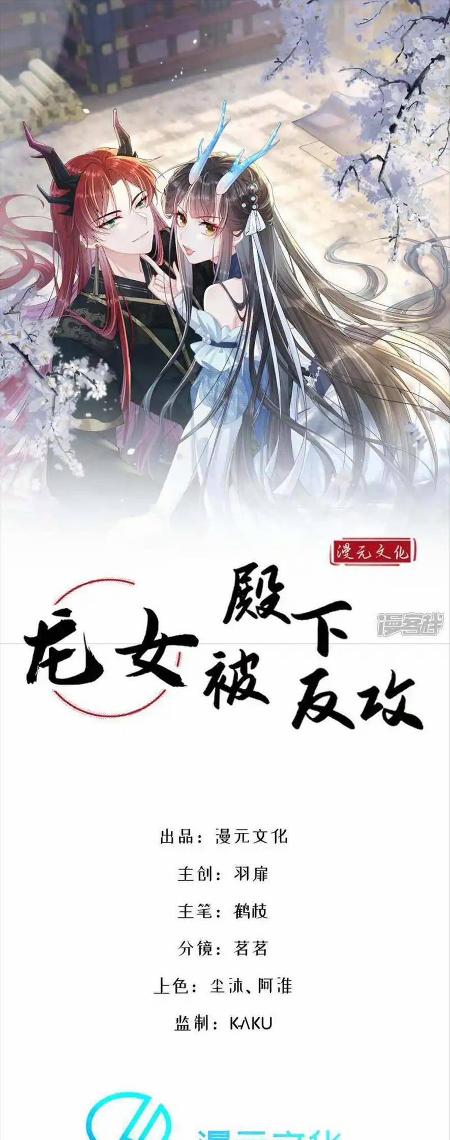 Long Nữ Điện Hạ Bị Phản Công 19 trang 3