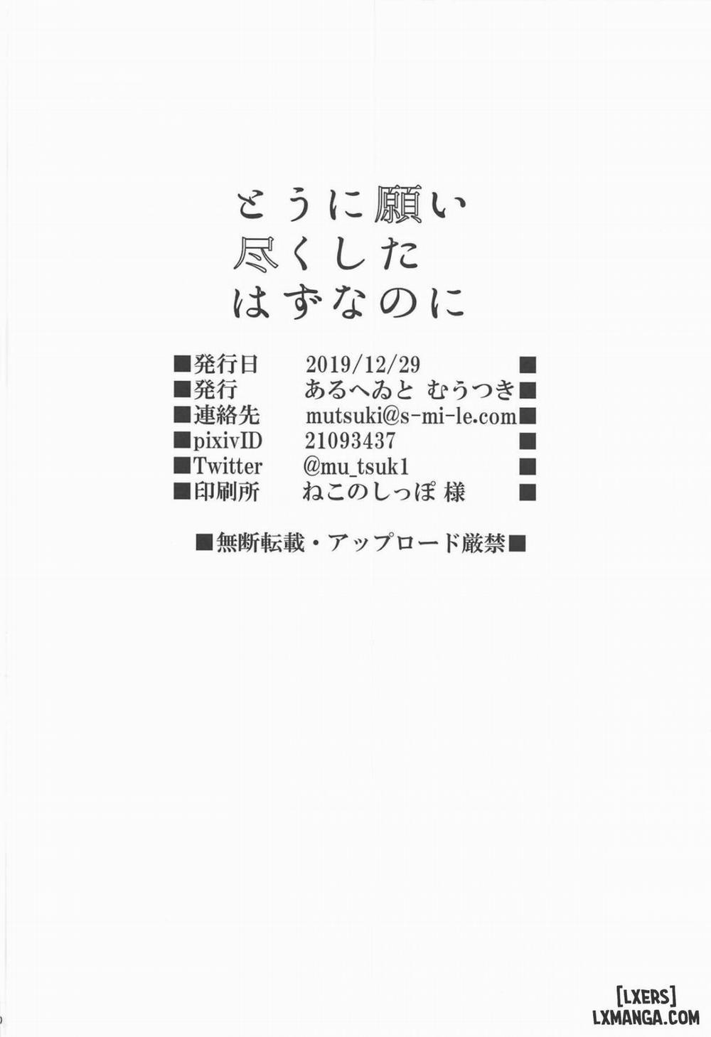 Long Out of Wishes And Yet Oneshot trang 26