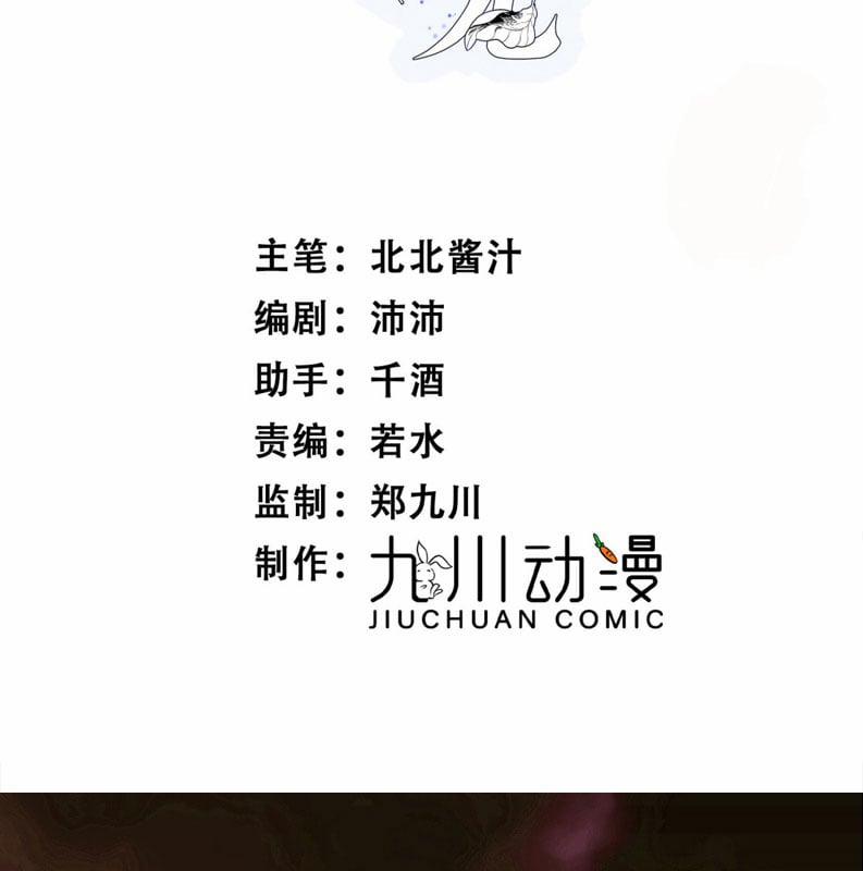 Lồng Tuyết 1 trang 3