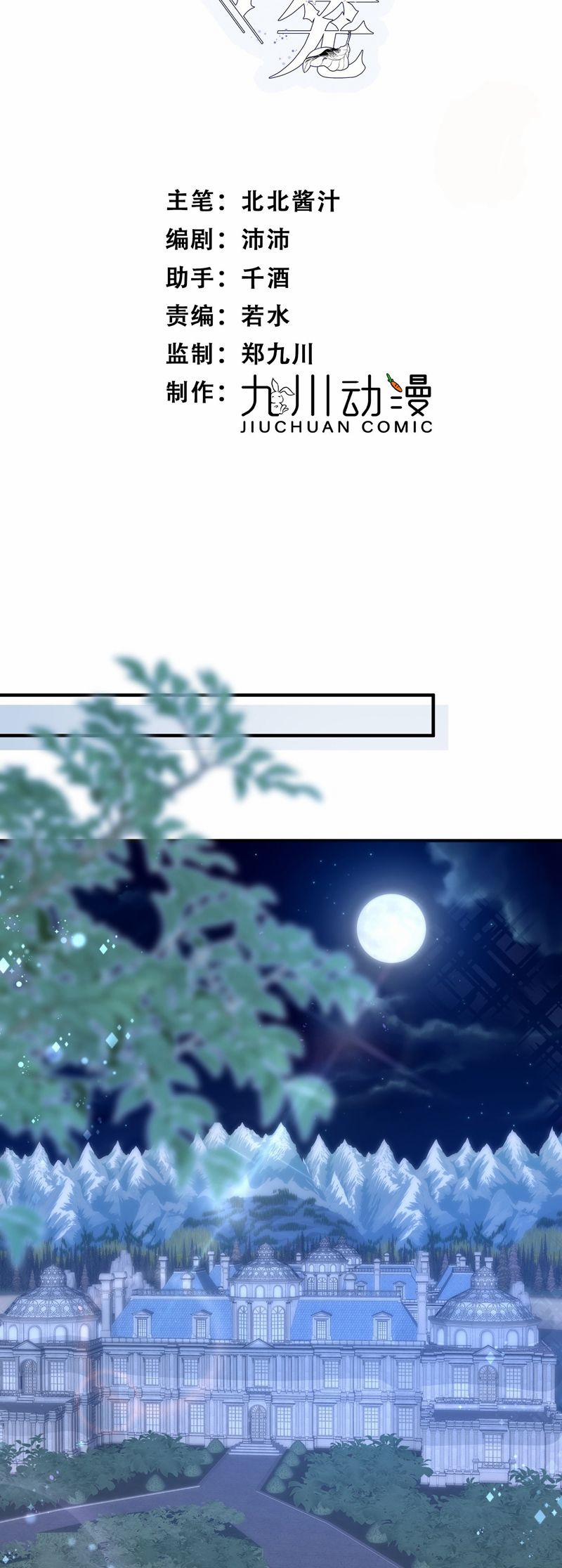 Lồng Tuyết 16 trang 1