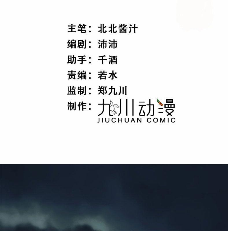 Lồng Tuyết 2 trang 3