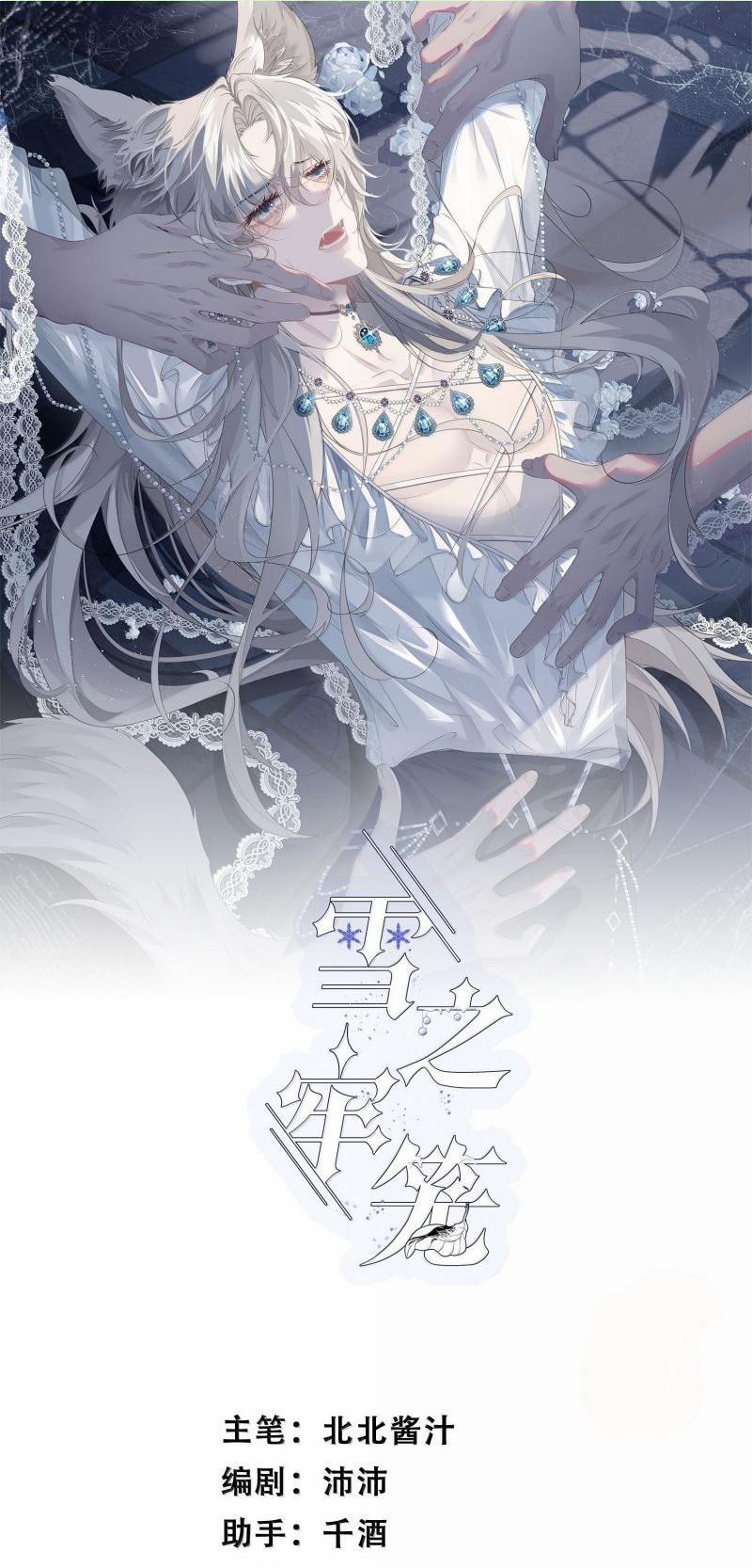 Lồng Tuyết 39 trang 0