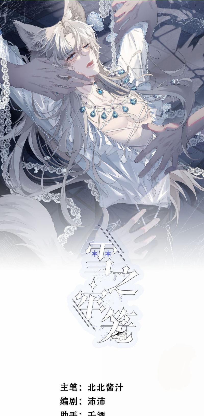 Lồng Tuyết 40 trang 0