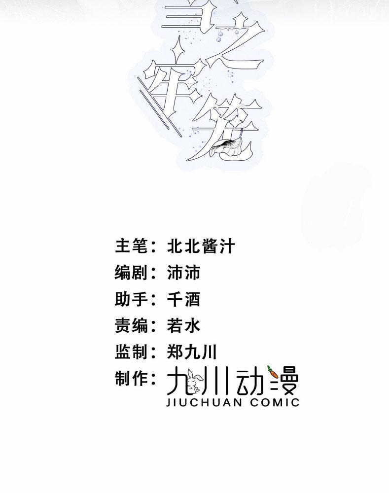 Lồng Tuyết 5 trang 2