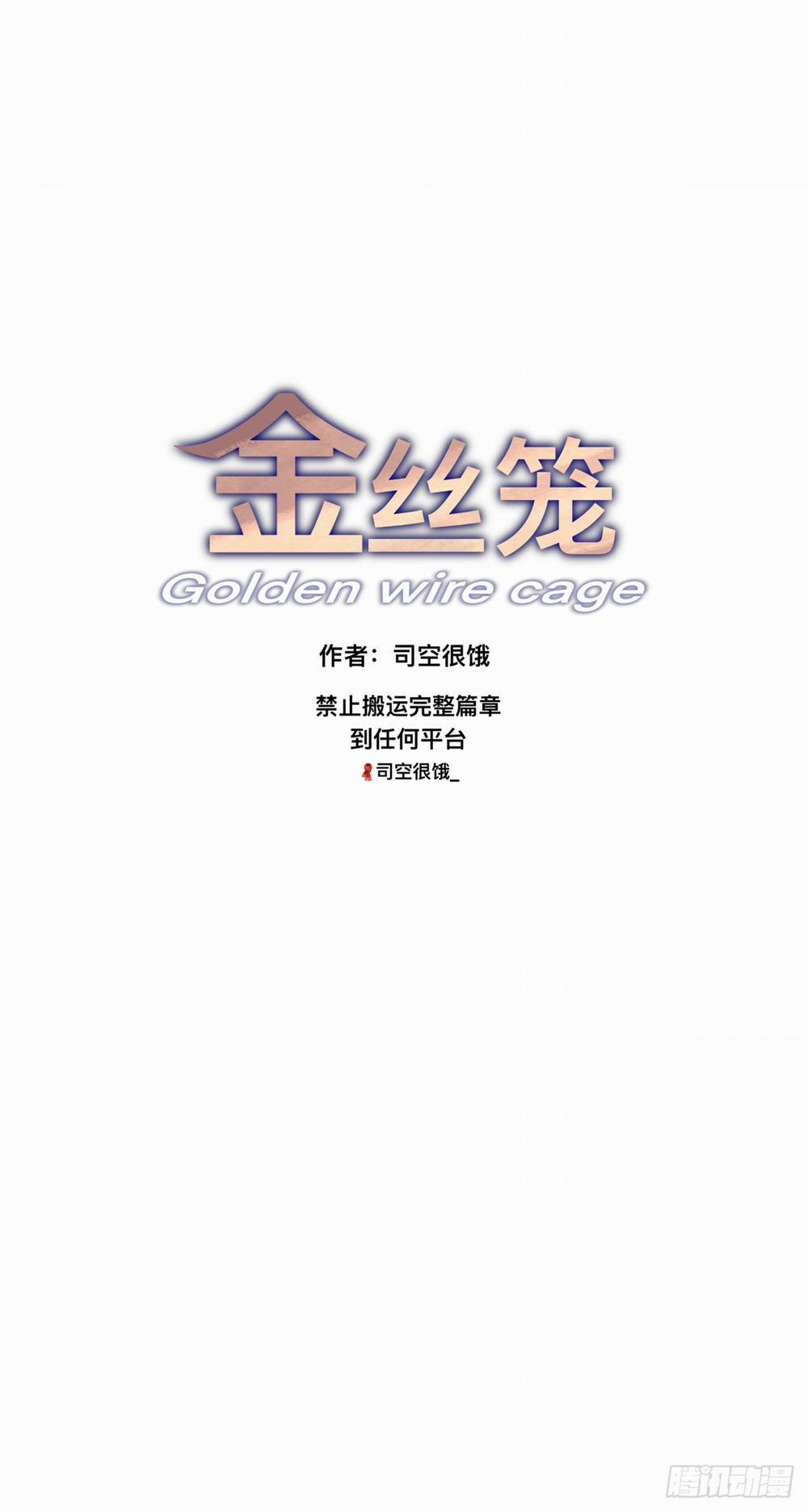 Lồng Vàng 25 trang 1