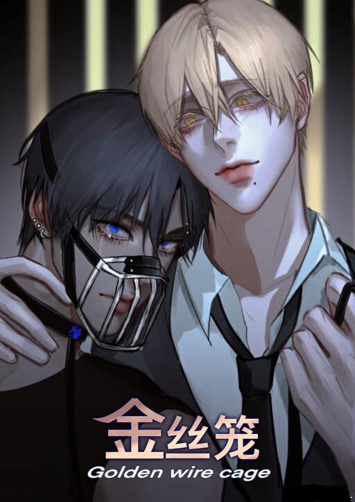 Lồng Vàng 26 trang 0