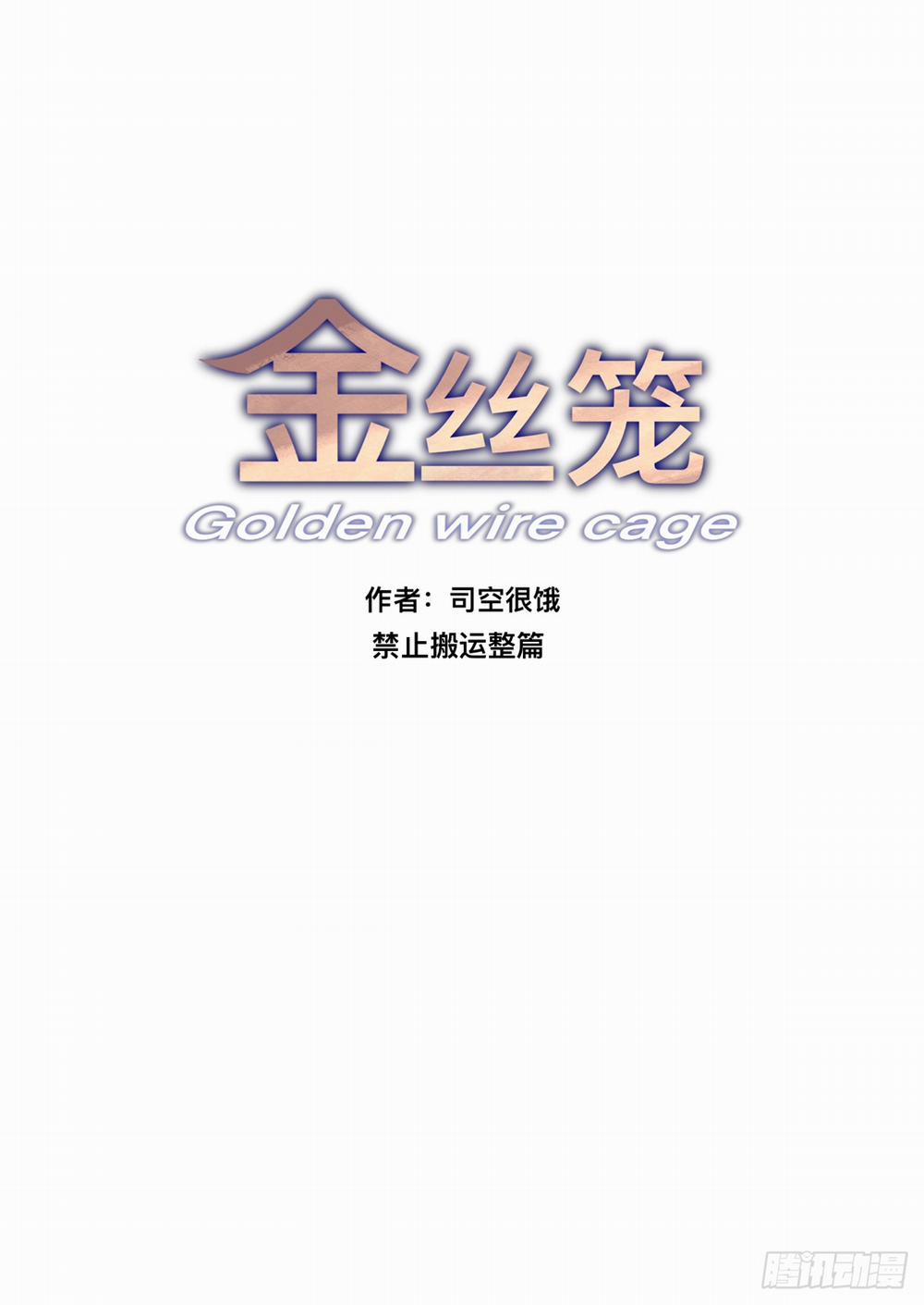 Lồng Vàng 26 trang 1